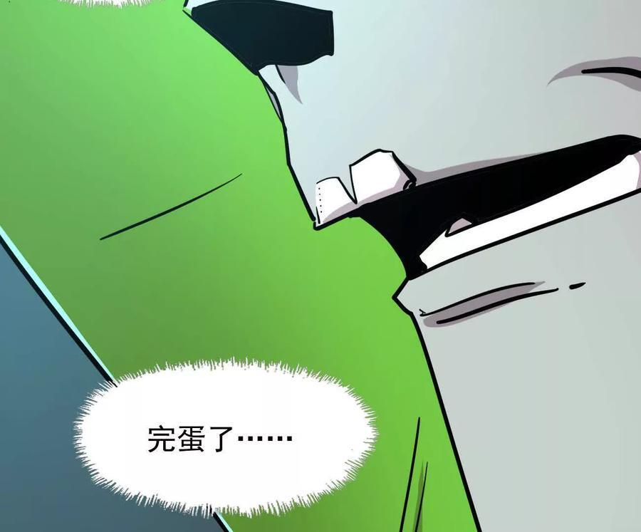 174话 boss怎么刷我家了 第94页