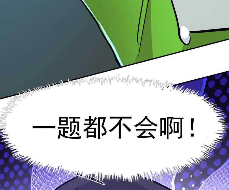 174话 boss怎么刷我家了 第95页