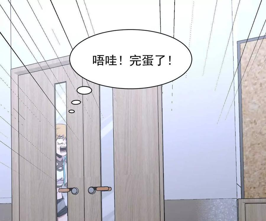 174话 boss怎么刷我家了 第99页