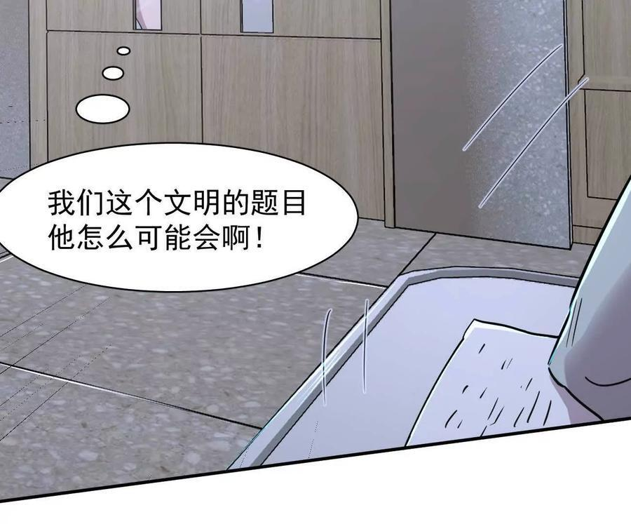 174话 boss怎么刷我家了 第100页