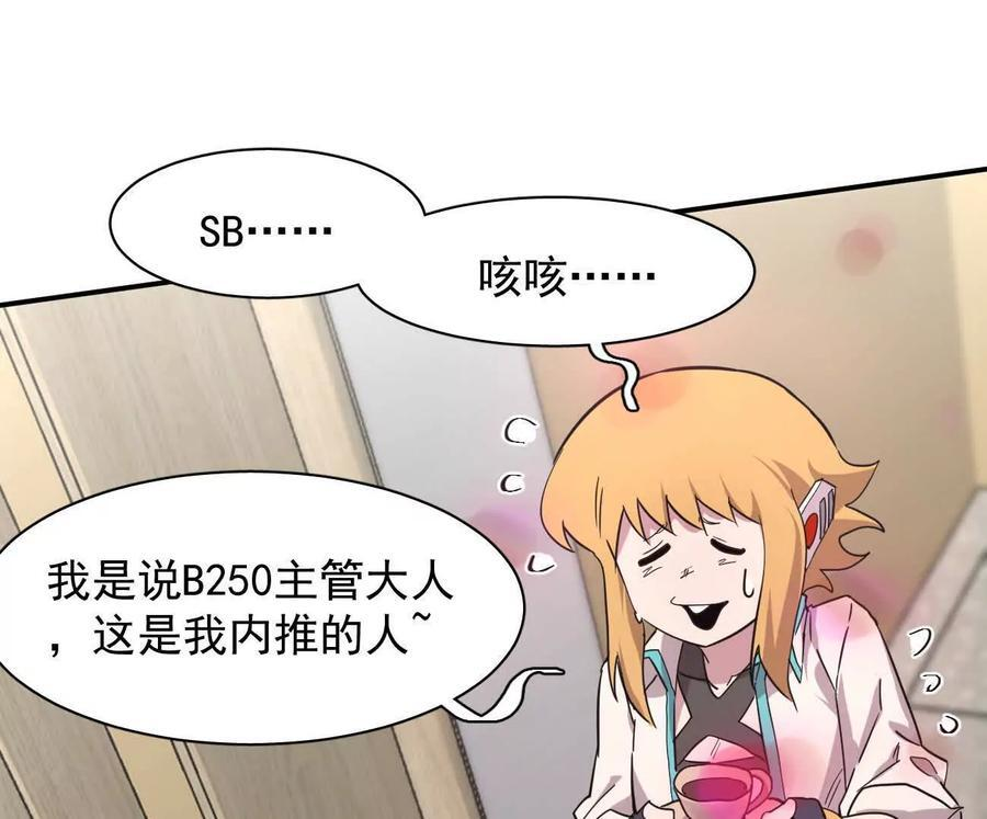 174话 boss怎么刷我家了 第102页