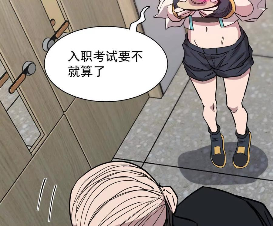 174话 boss怎么刷我家了 第103页