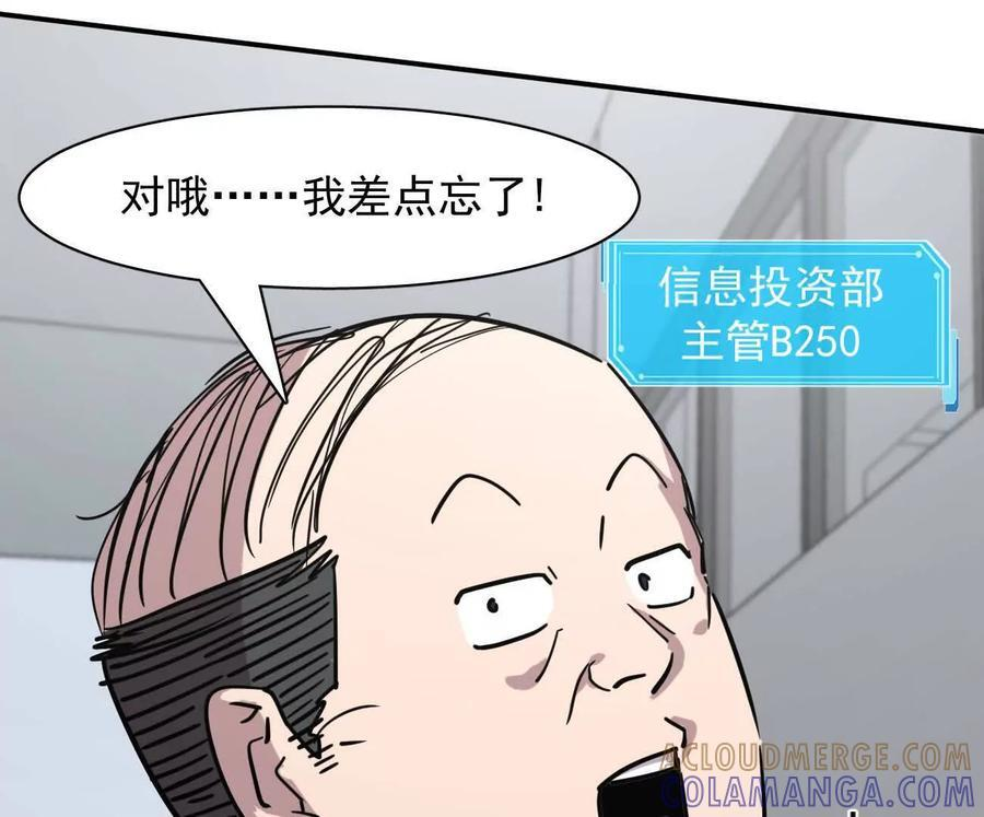 174话 boss怎么刷我家了 第105页