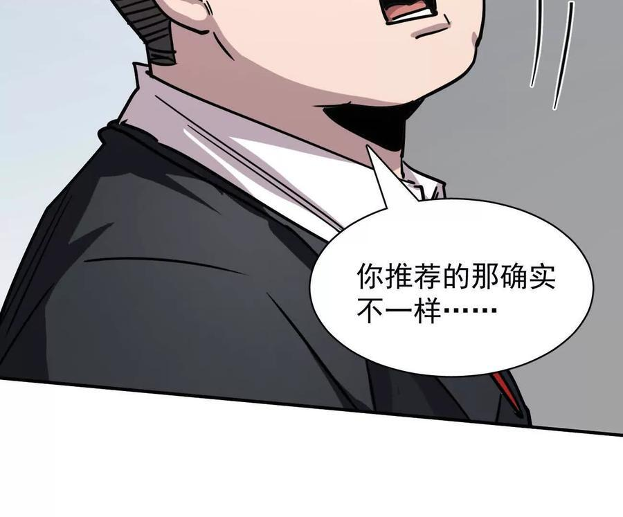174话 boss怎么刷我家了 第106页
