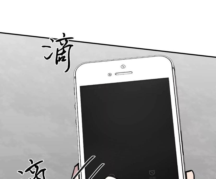 174话 boss怎么刷我家了 第107页