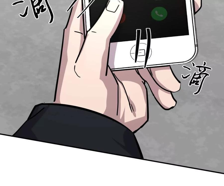 174话 boss怎么刷我家了 第108页