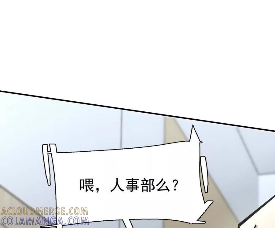 174话 boss怎么刷我家了 第109页