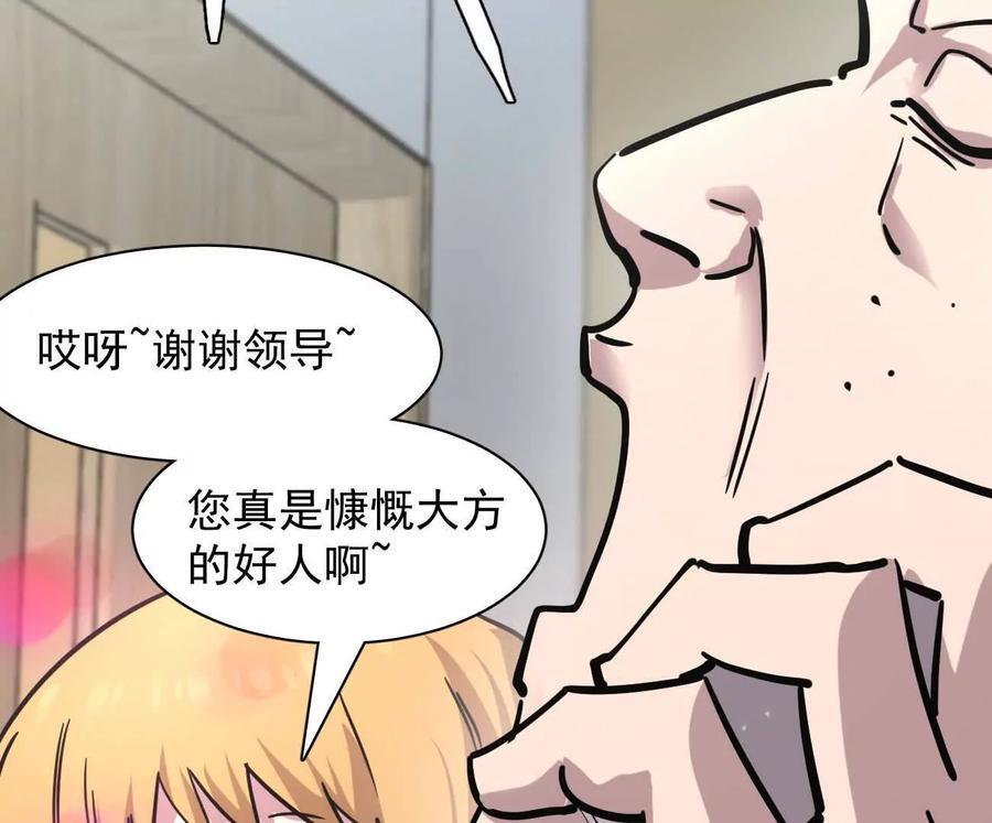 174话 boss怎么刷我家了 第110页