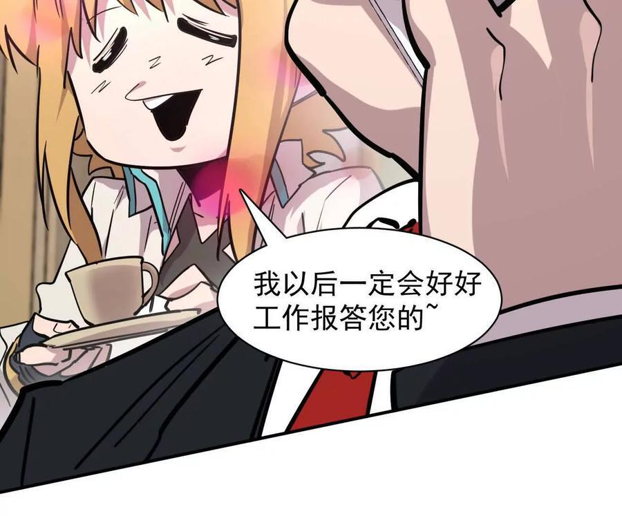 174话 boss怎么刷我家了 第111页