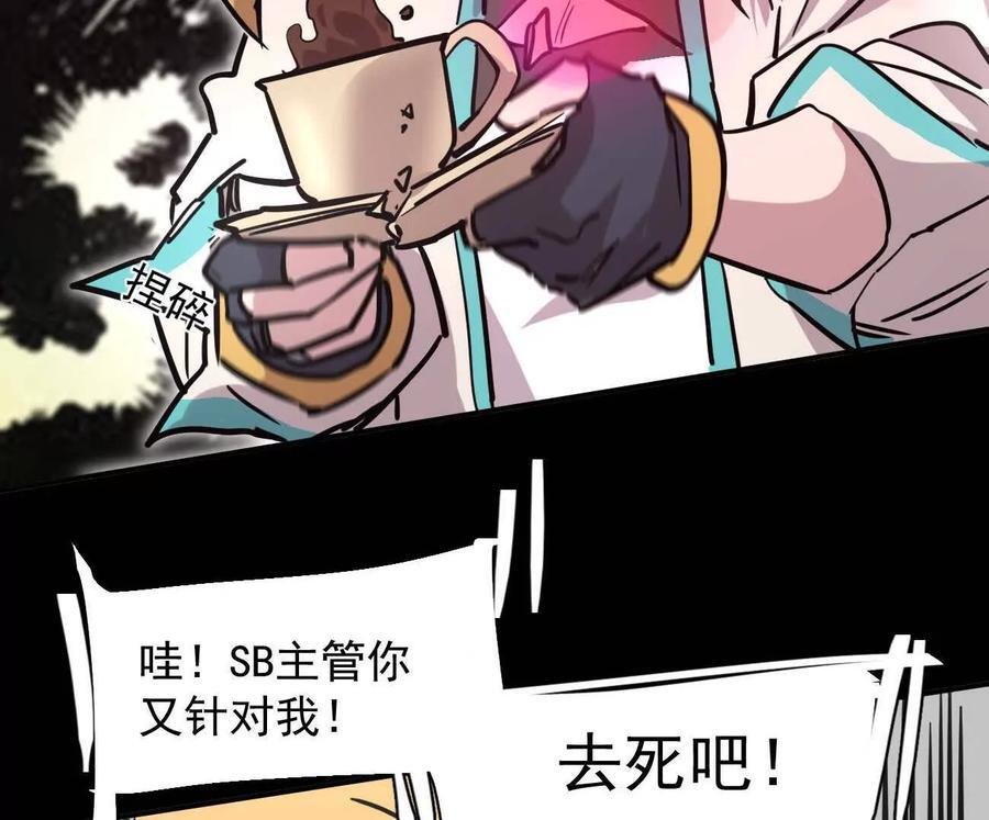 174话 boss怎么刷我家了 第115页