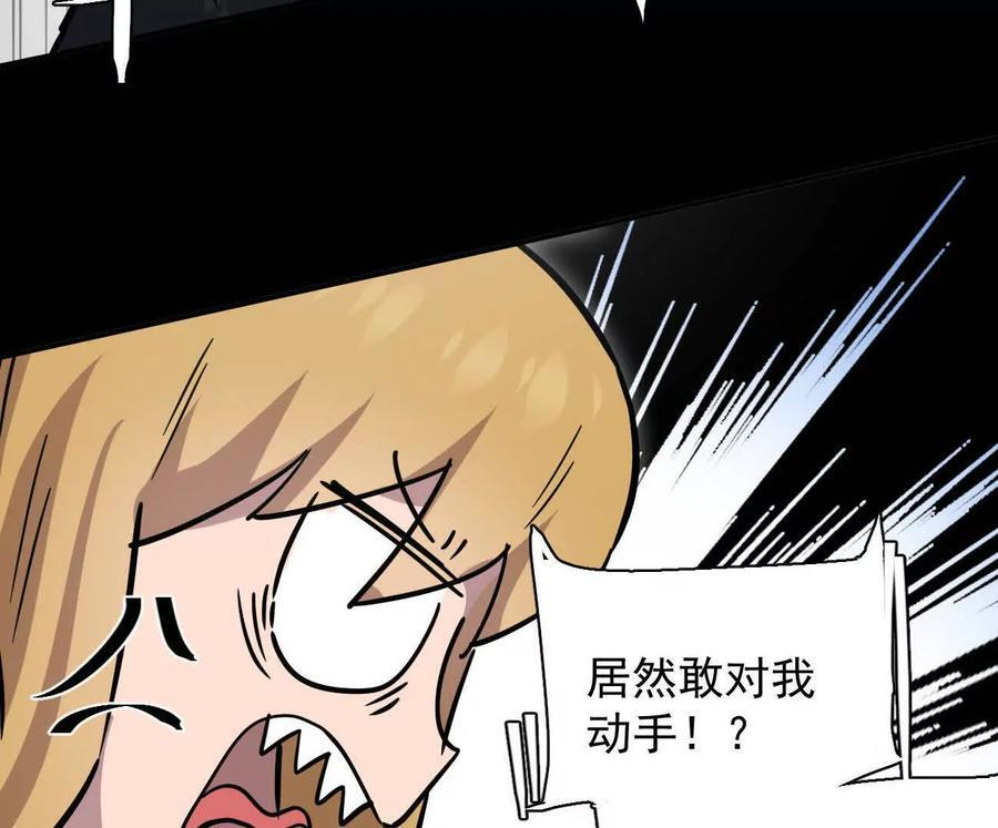174话 boss怎么刷我家了 第118页