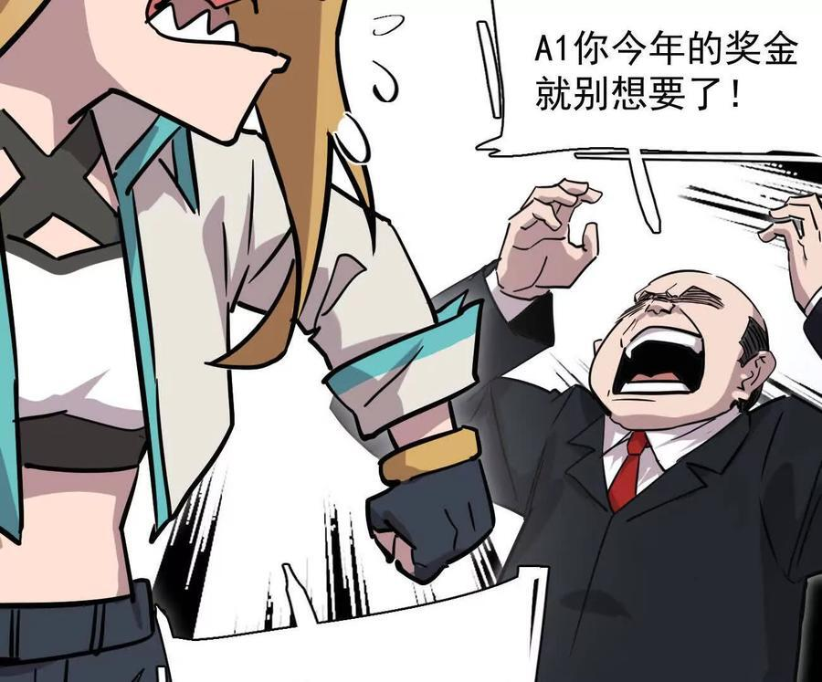 174话 boss怎么刷我家了 第119页