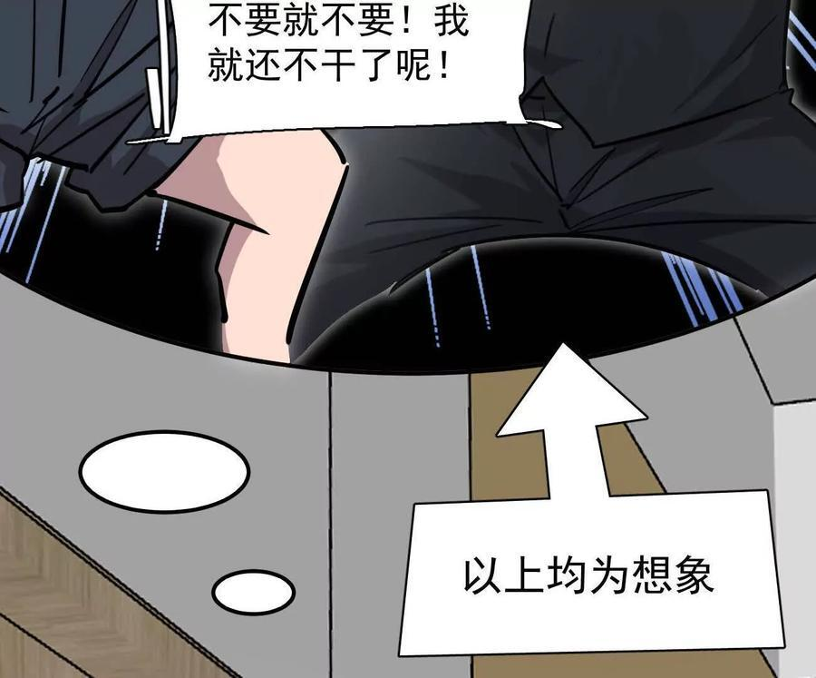 174话 boss怎么刷我家了 第120页
