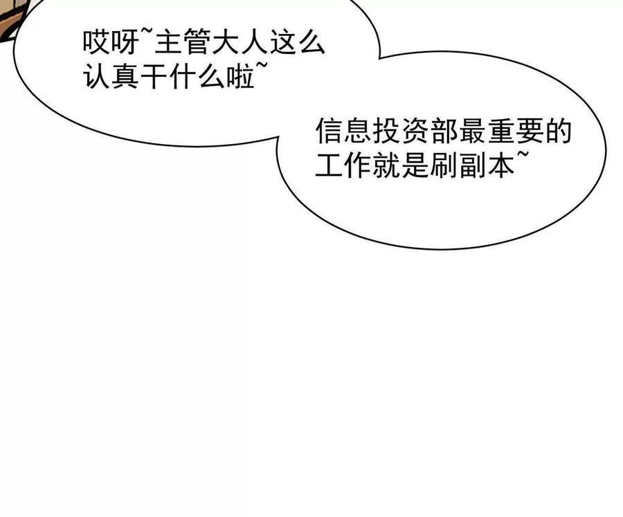 174话 boss怎么刷我家了 第123页
