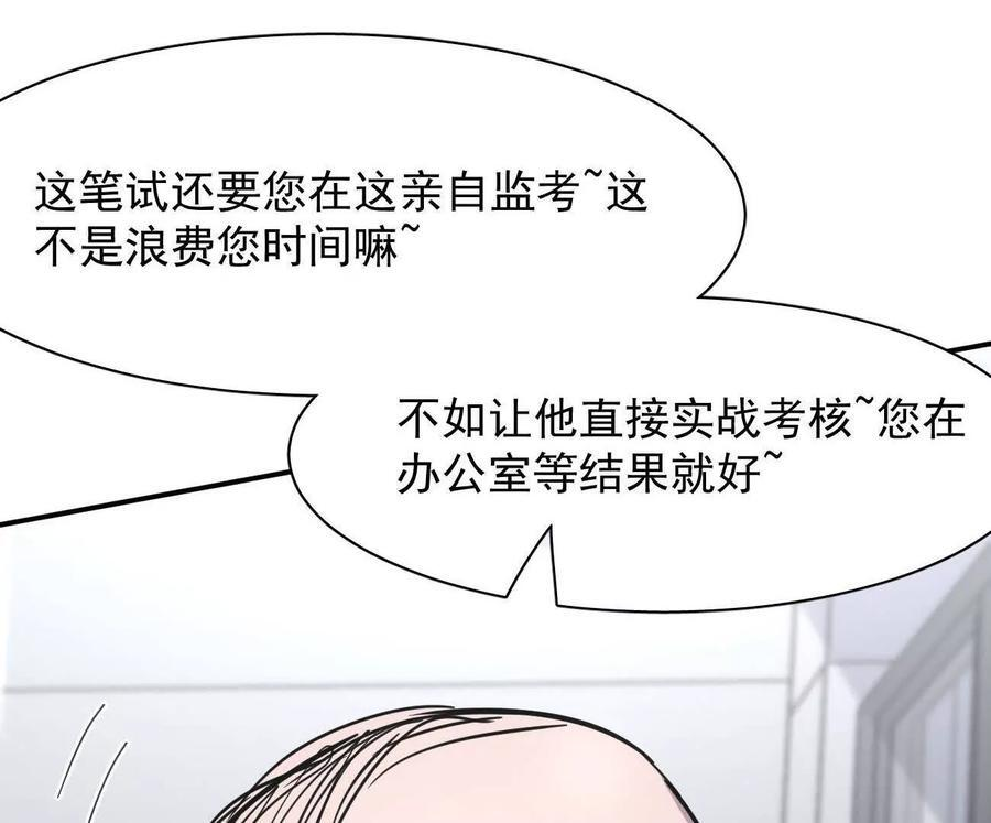 174话 boss怎么刷我家了 第124页