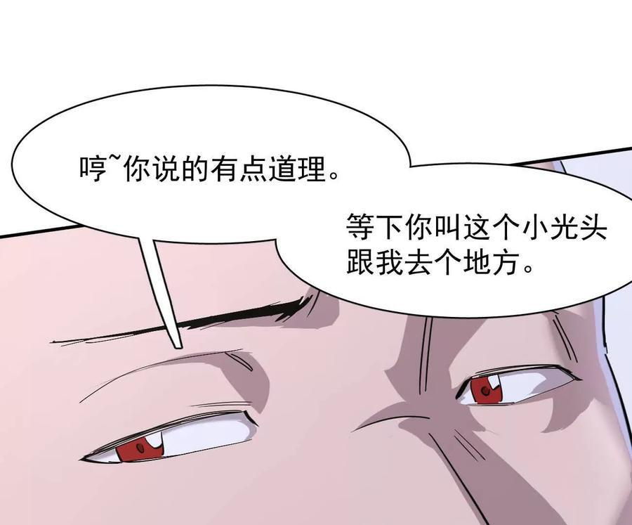 174话 boss怎么刷我家了 第127页