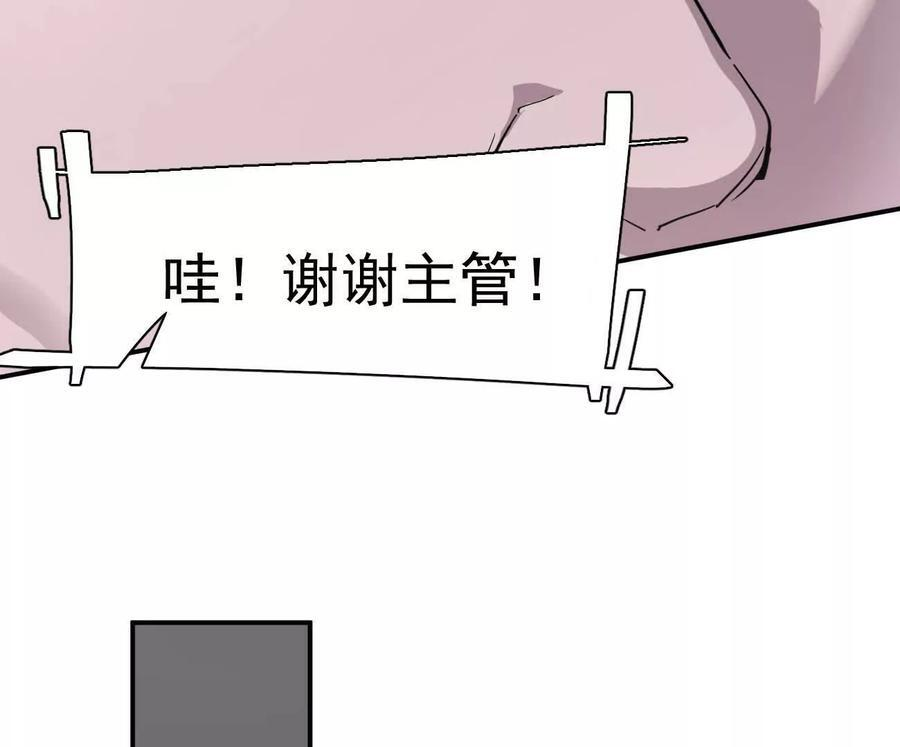 174话 boss怎么刷我家了 第128页