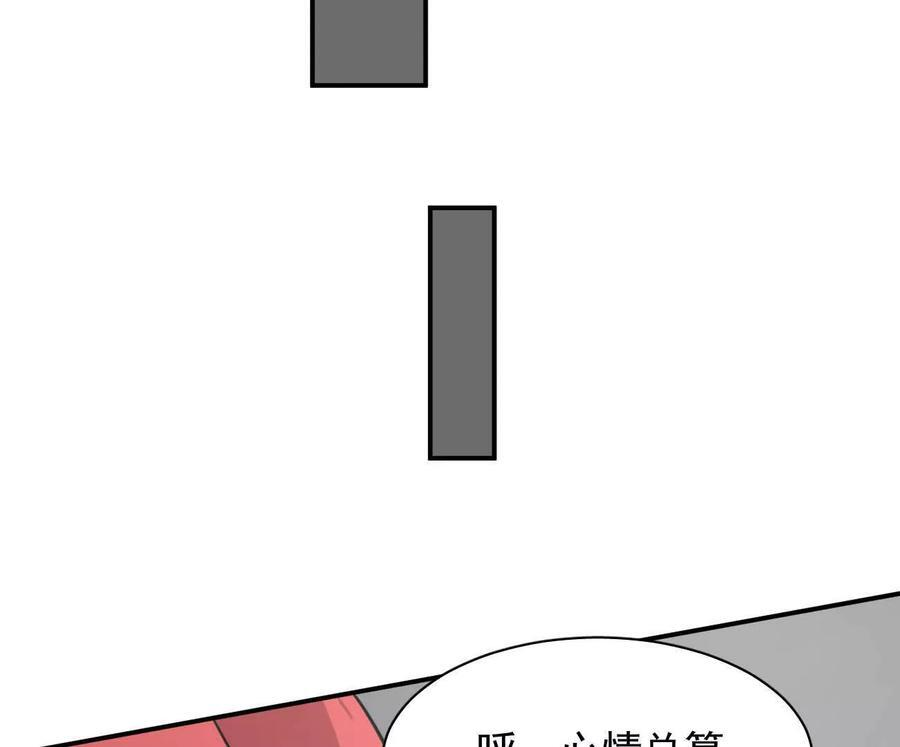 174话 boss怎么刷我家了 第130页