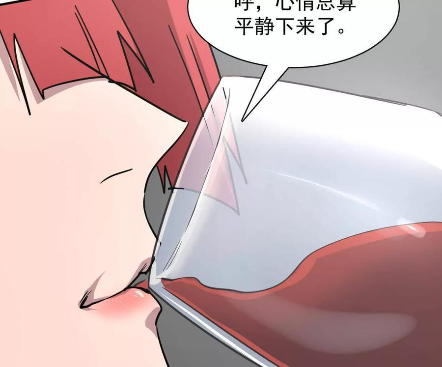 174话 boss怎么刷我家了 第131页