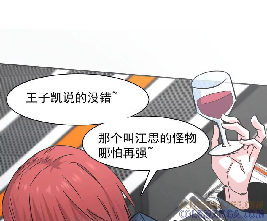 174话 boss怎么刷我家了 第133页