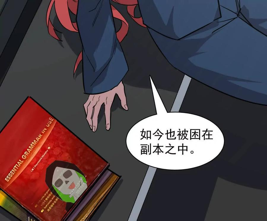 174话 boss怎么刷我家了 第135页