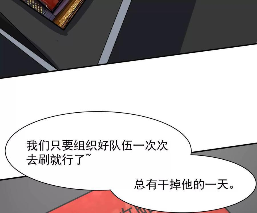174话 boss怎么刷我家了 第136页