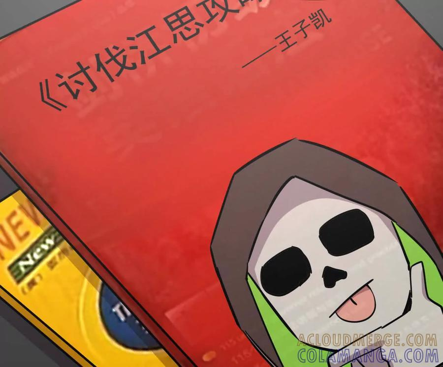 174话 boss怎么刷我家了 第137页