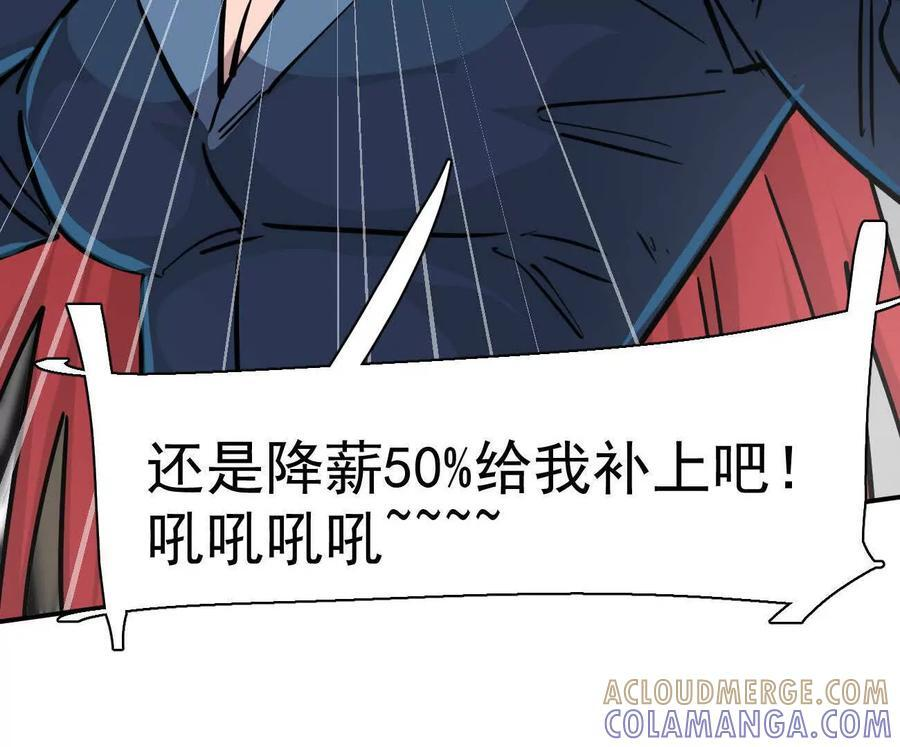 174话 boss怎么刷我家了 第141页
