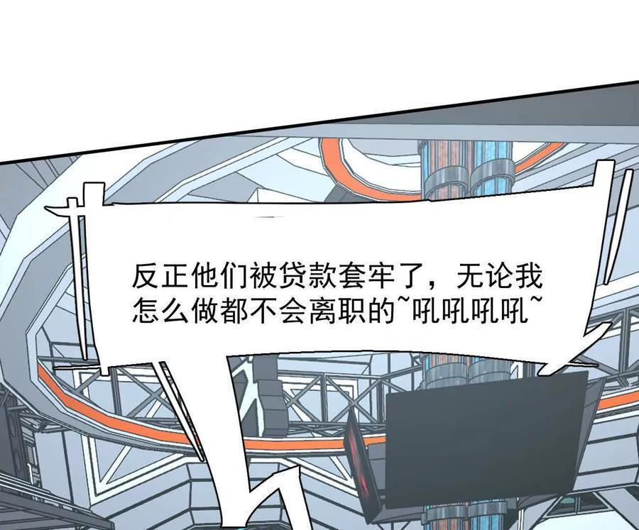 174话 boss怎么刷我家了 第142页