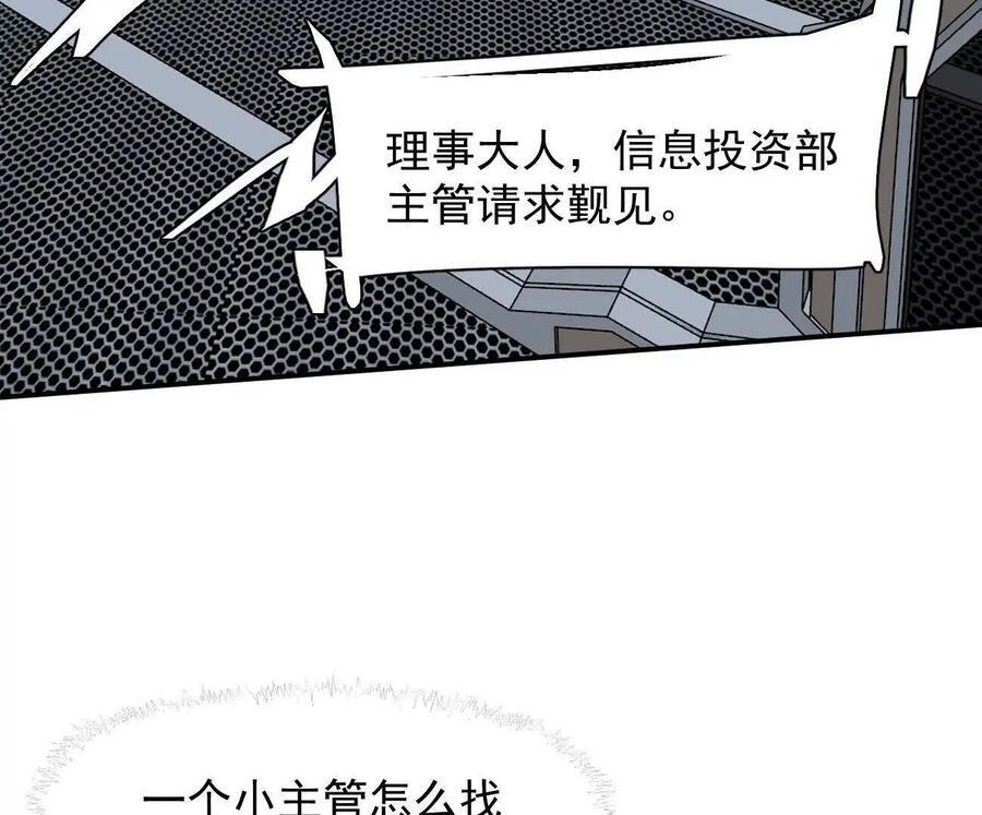 174话 boss怎么刷我家了 第144页