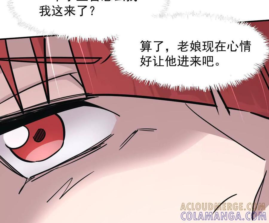 174话 boss怎么刷我家了 第145页