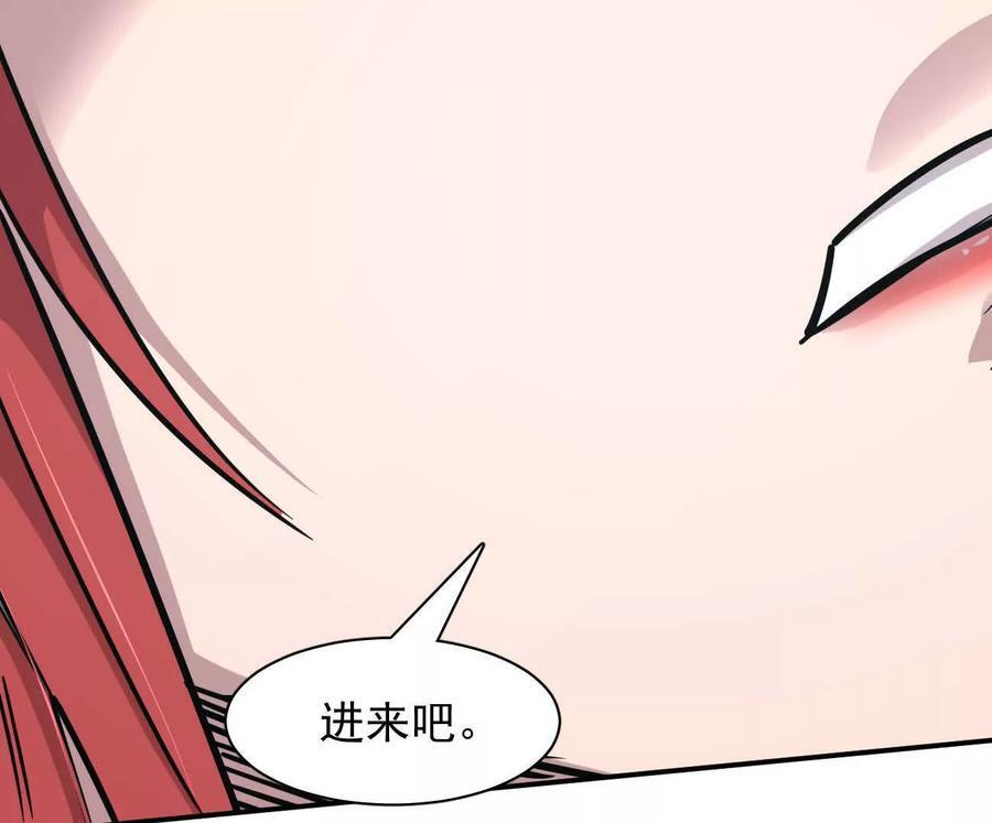 174话 boss怎么刷我家了 第146页