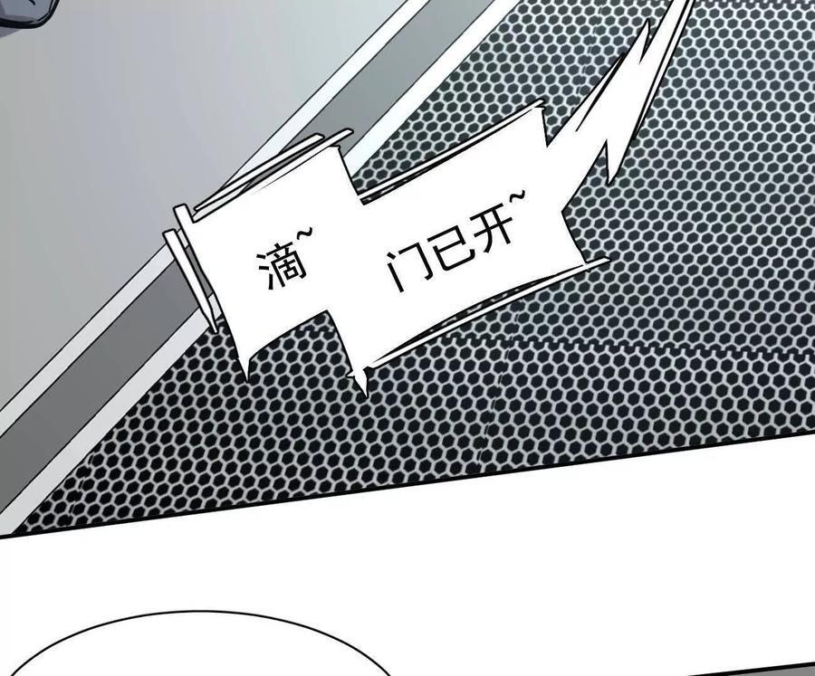 174话 boss怎么刷我家了 第148页