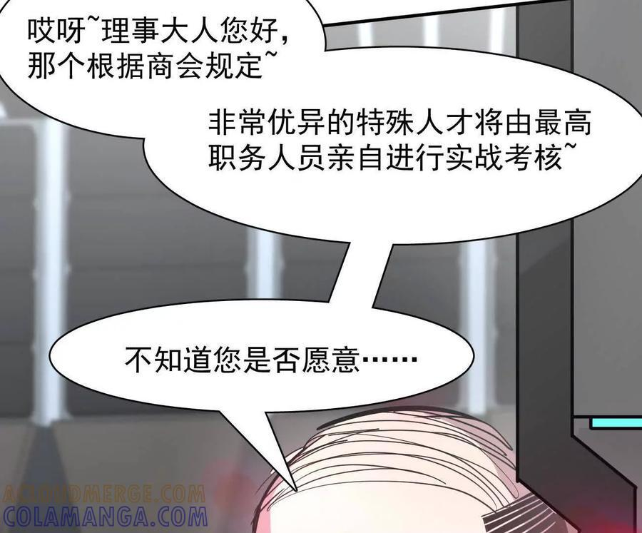 174话 boss怎么刷我家了 第149页