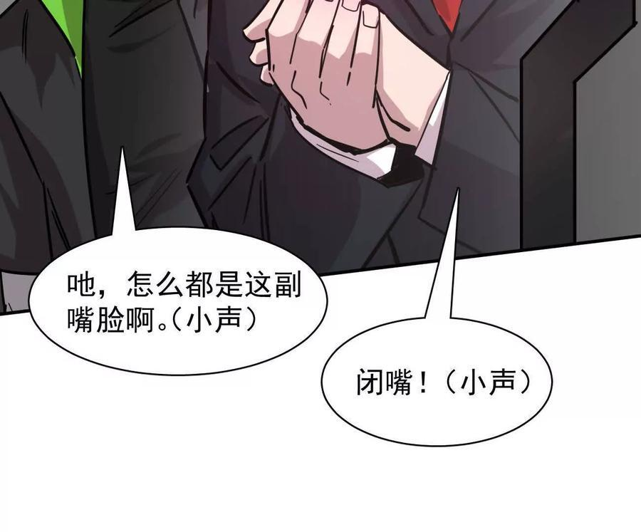 174话 boss怎么刷我家了 第151页