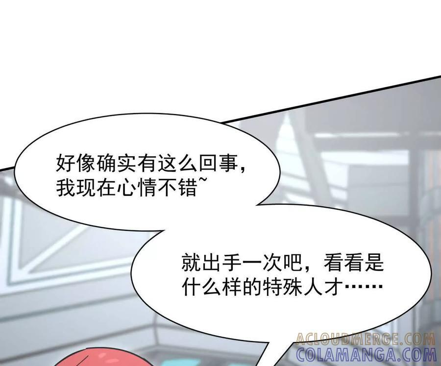 174话 boss怎么刷我家了 第153页