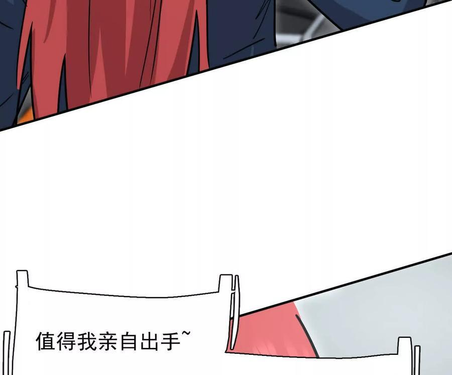174话 boss怎么刷我家了 第155页