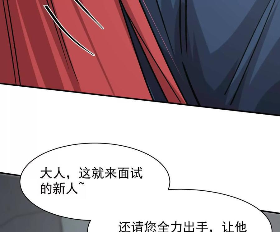 174话 boss怎么刷我家了 第158页