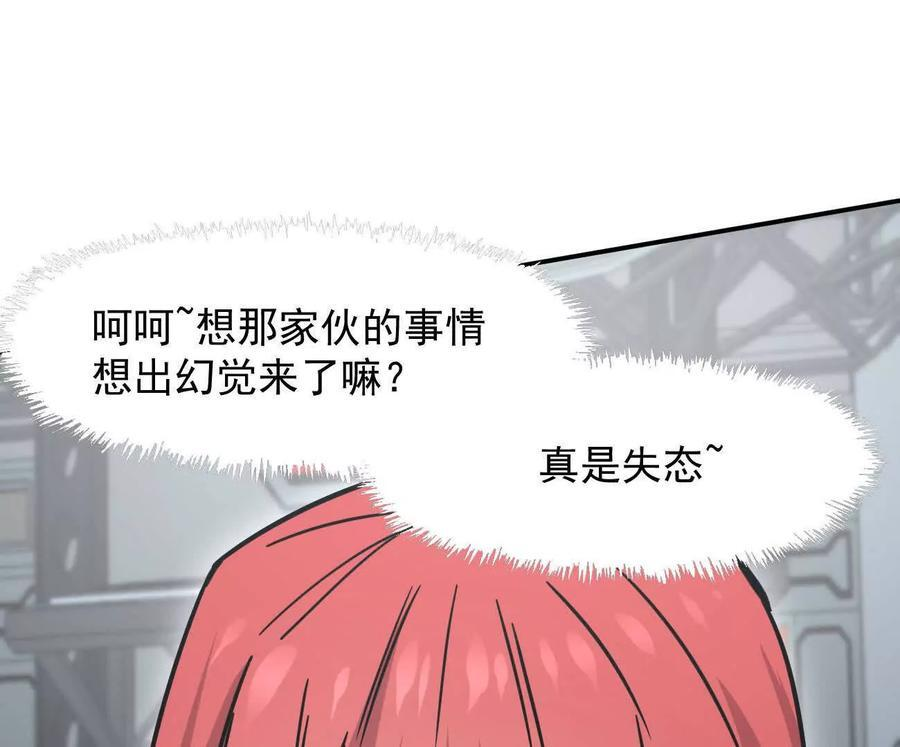 174话 boss怎么刷我家了 第166页