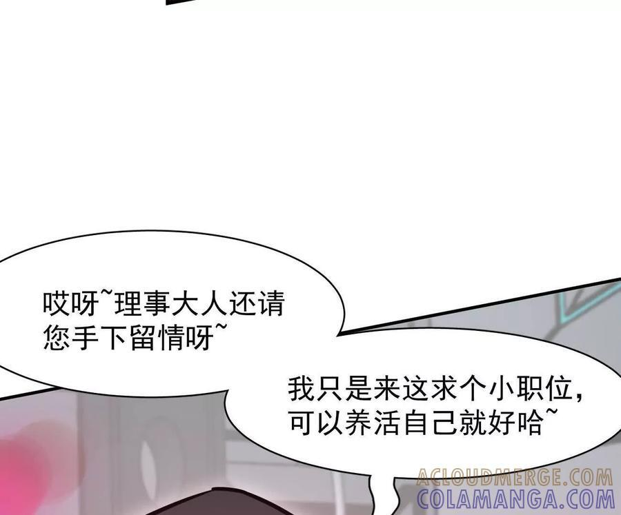 174话 boss怎么刷我家了 第169页