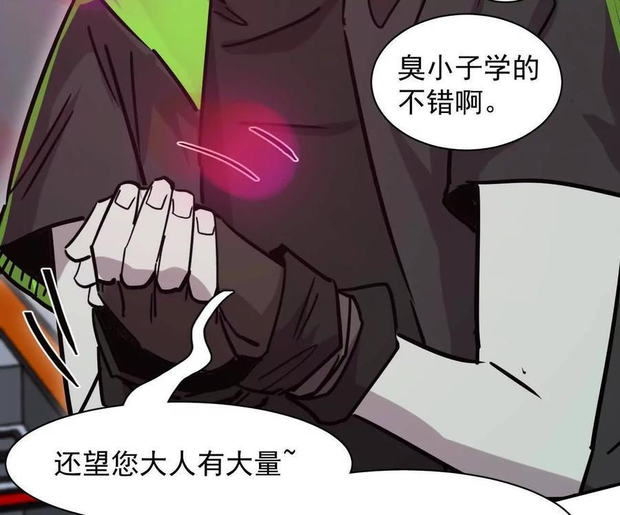 174话 boss怎么刷我家了 第171页