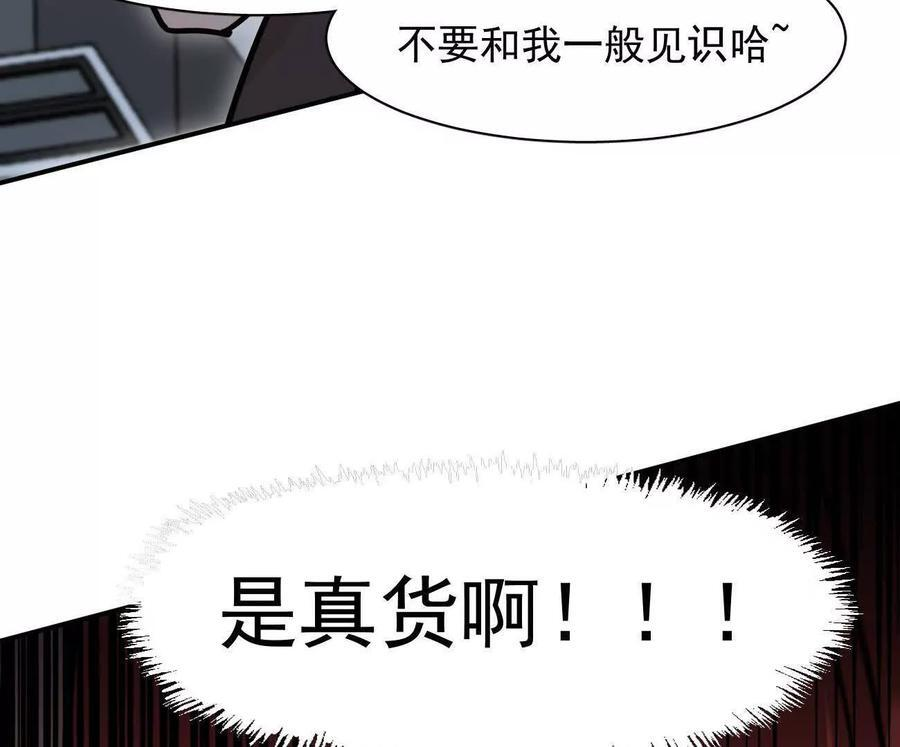 174话 boss怎么刷我家了 第172页