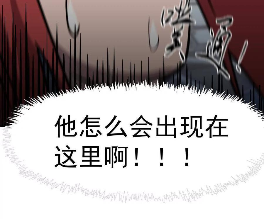 174话 boss怎么刷我家了 第175页