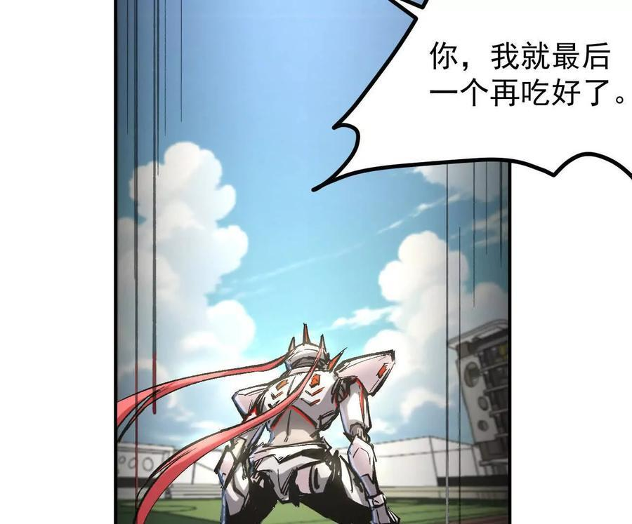 阿据自传7 谁也不准跑 第10页