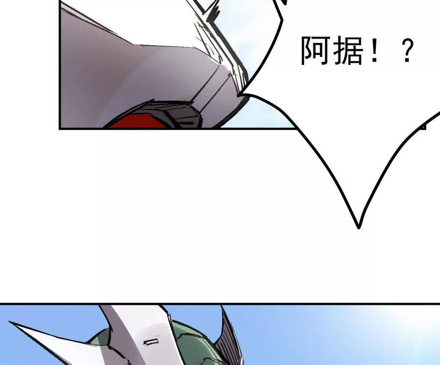 阿据自传7 谁也不准跑 第15页