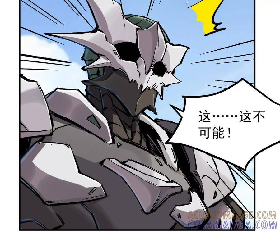 阿据自传7 谁也不准跑 第21页