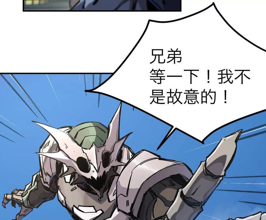 阿据自传7 谁也不准跑 第26页