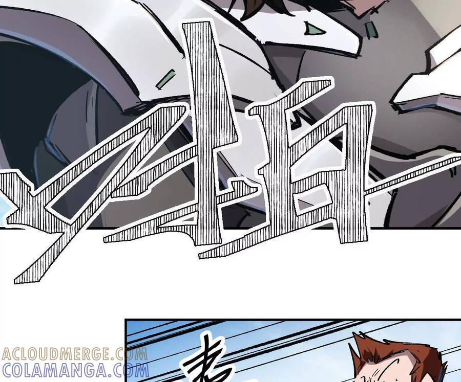 阿据自传7 谁也不准跑 第37页