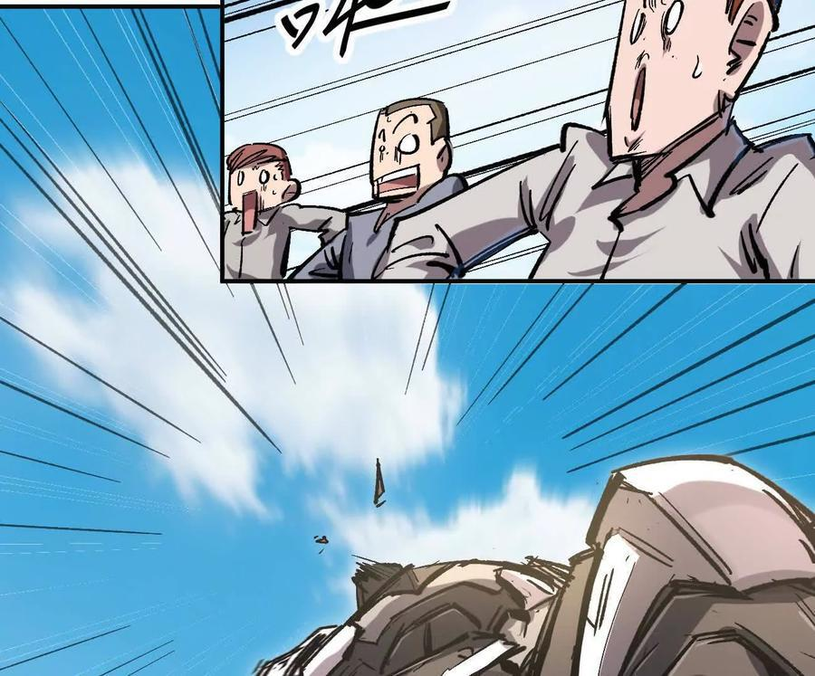 阿据自传7 谁也不准跑 第38页