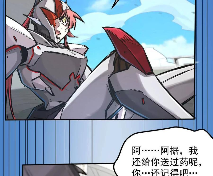 阿据自传7 谁也不准跑 第46页